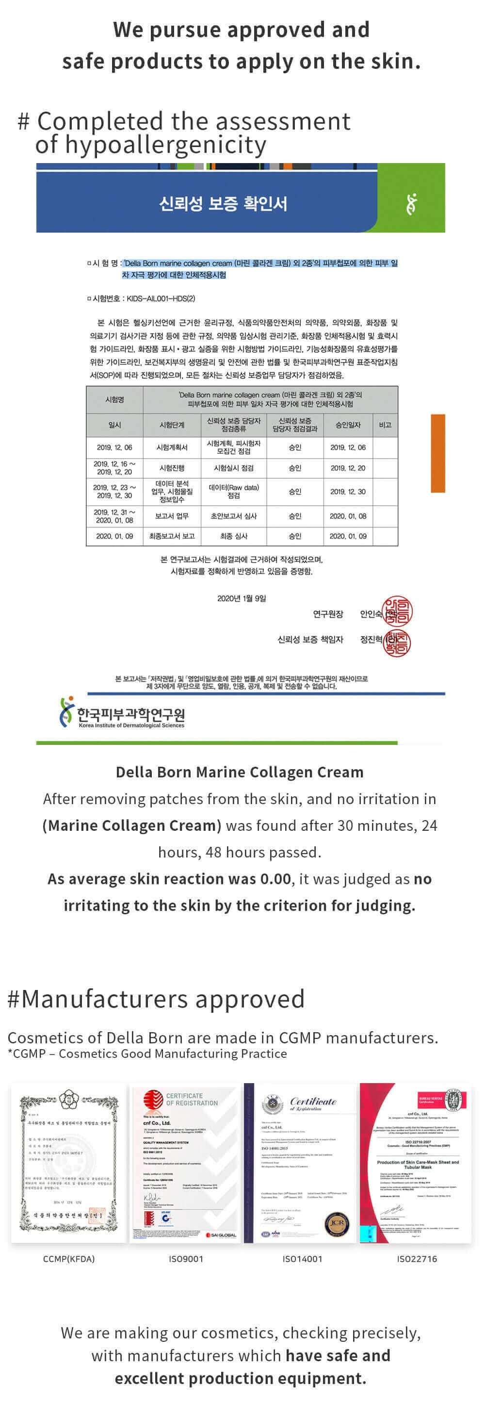 Korea Della Born Marine Collagen Cream 50ml.