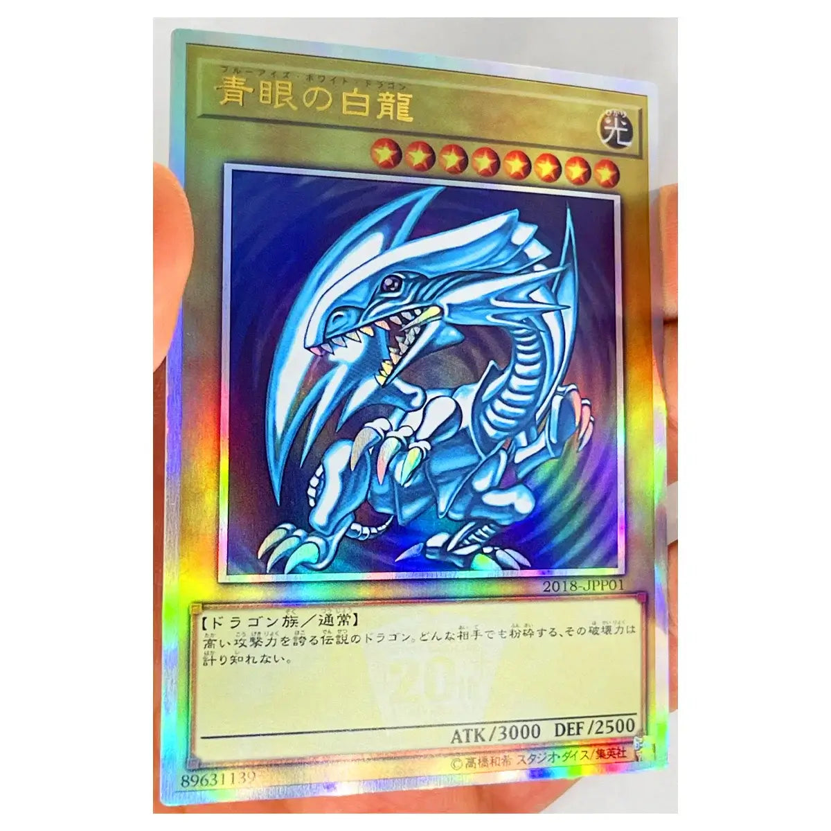 Yu Gi Oh SR Blue Eyes White Dragon and Seto Kaiba Japanese DIY Toys Hobbies Hobby Collectibles Game Collection Anime Cards