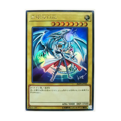 Yu Gi Oh SR Blue Eyes White Dragon and Seto Kaiba Japanese DIY Toys Hobbies Hobby Collectibles Game Collection Anime Cards