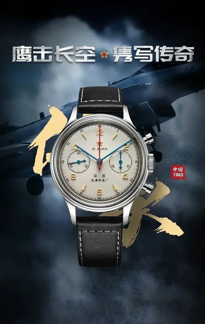 HEIMDALLR 1963 Men&