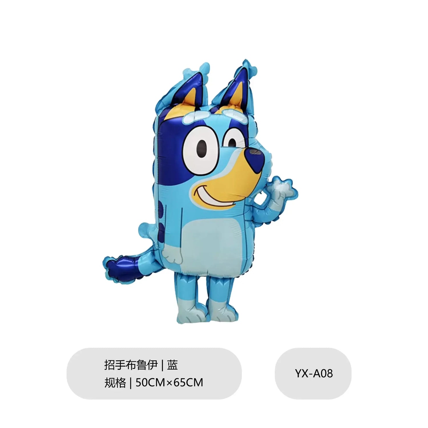 bluey Balloon Children&