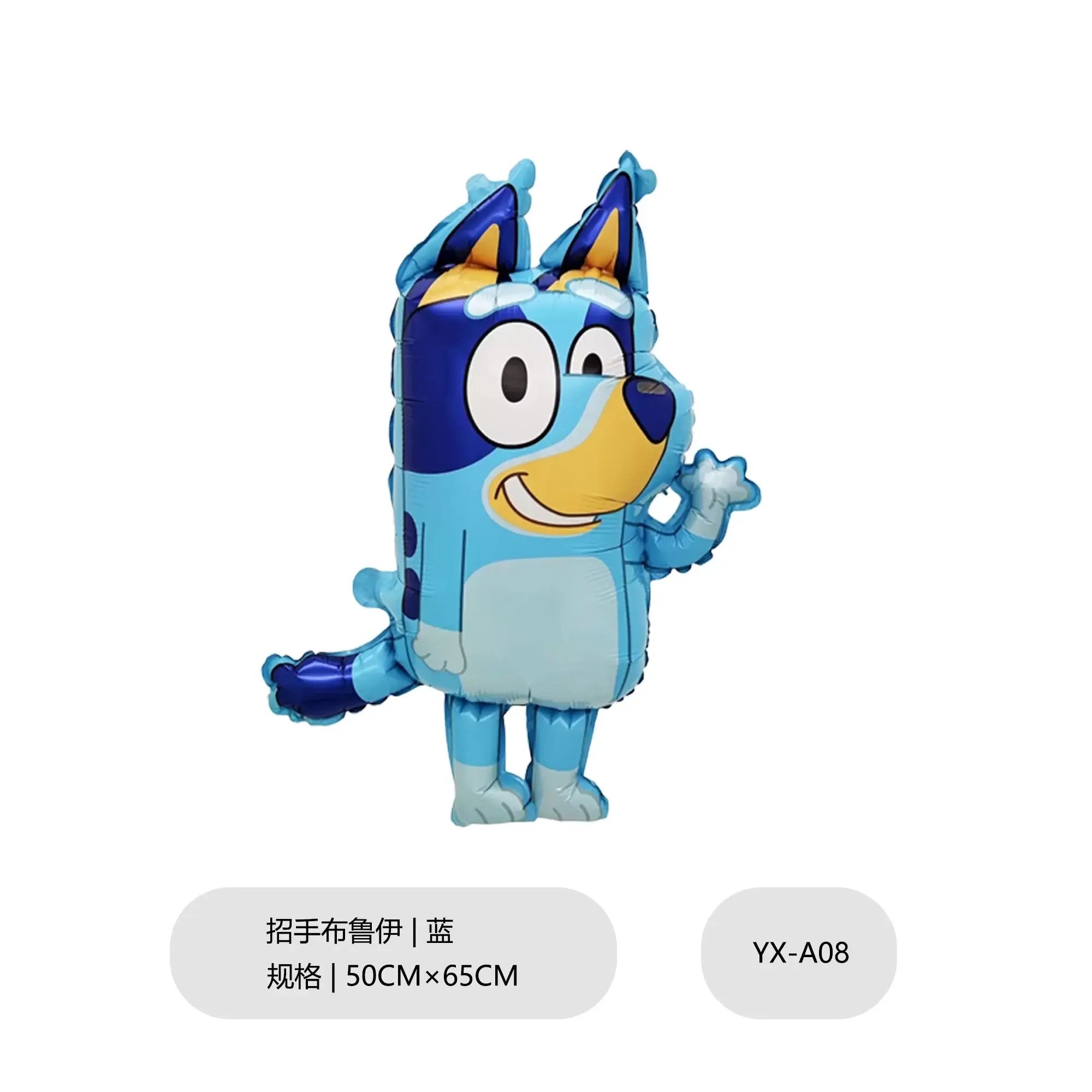 bluey Balloon Children&