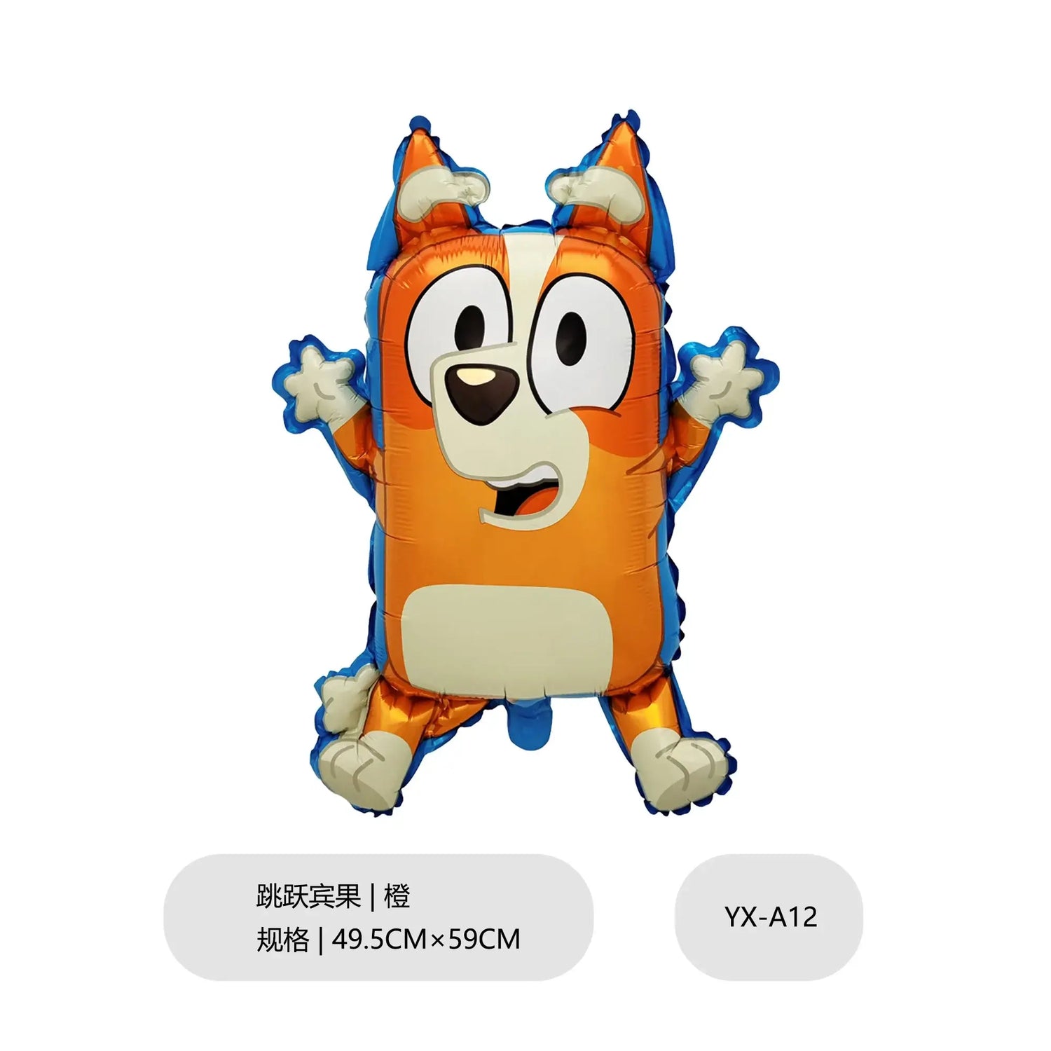bluey Balloon Children&
